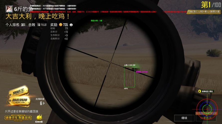 🔥和平精英辅助【猪八戒容器直装】🚀全屏动态漏打子追，漏打自瞄，可观透